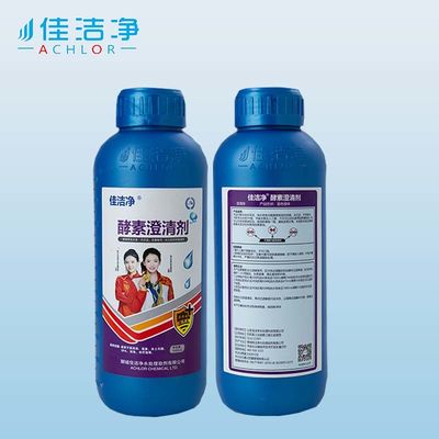 quality Clarificadores neutrales para el tratamiento del agua para mantener el agua de la piscina limpia y clara factory